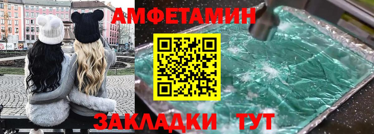 Амфетамин VHQ  Вход с VPN  АМФЕТАМИН  АМФ  Всеволожск 