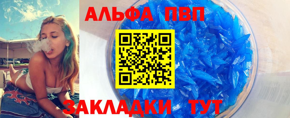 Alpha PVP СК КРИС  Alpha-PVP VHQ  Всеволожск  Alfa_PVP  Вход с VPN  A PVP кристаллы 