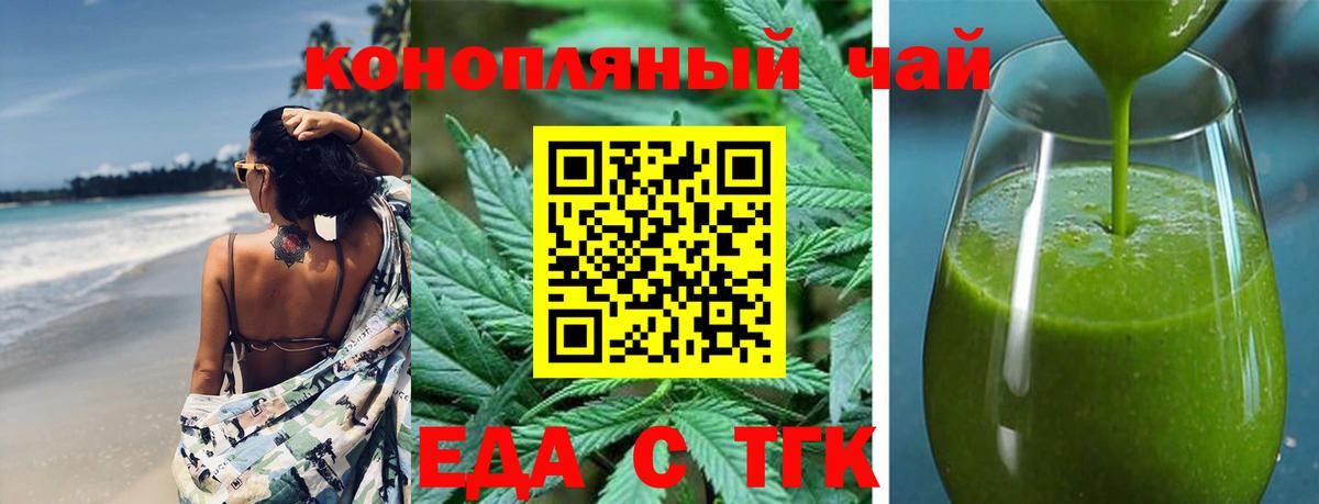 Еда ТГК конопля Всеволожск