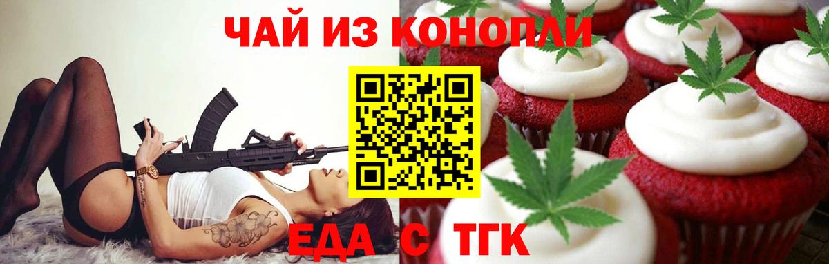 Canna-Cookies марихуана  Вход с VPN  Всеволожск 