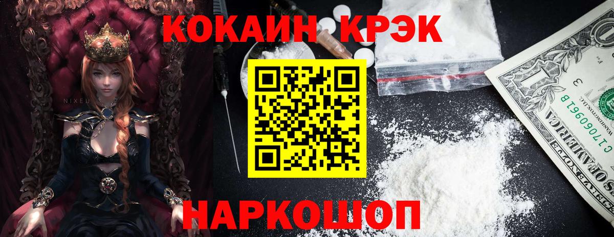 Кокаин FishScale Всеволожск