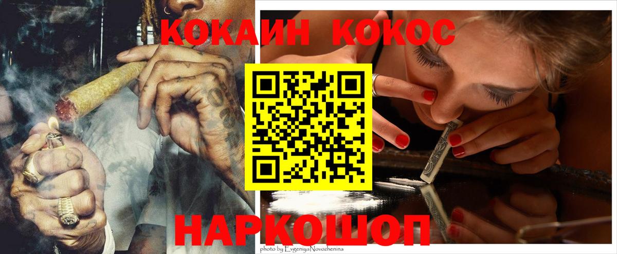 Всеволожск  Cocaine Боливия  Вход с VPN  Кокаин Fish Scale 