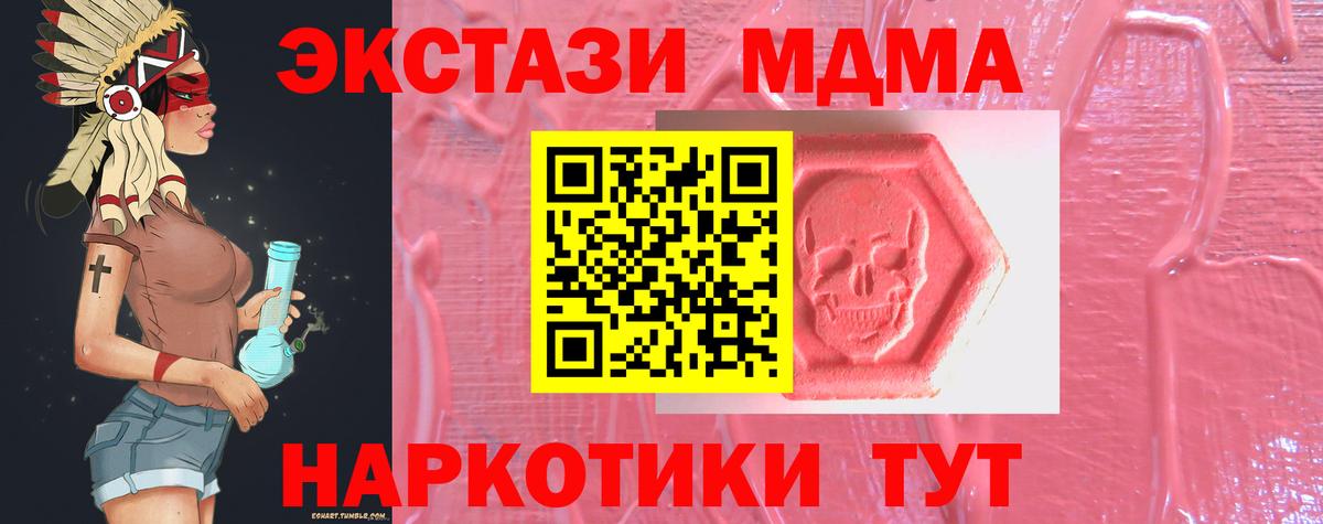 Ecstasy 280 MDMA  Ecstasy  Всеволожск  ЭКСТАЗИ VHQ  Вход с VPN 