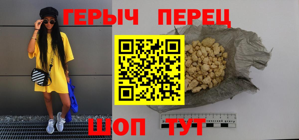 Героин герыч Всеволожск