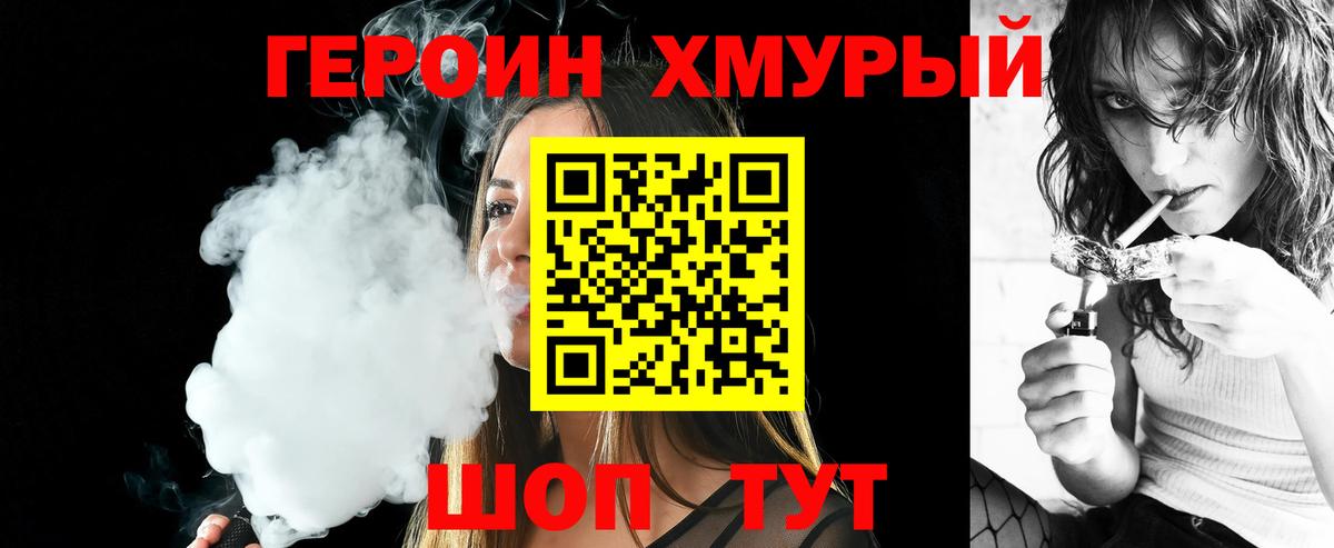 Героин афганец  Вход с VPN  Героин  Всеволожск 