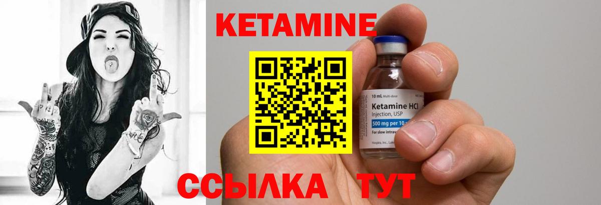 КЕТАМИН VHQ  Вход с VPN  Всеволожск 