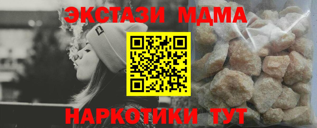 Всеволожск  МДМА VHQ  Вход с VPN  MDMA crystal 