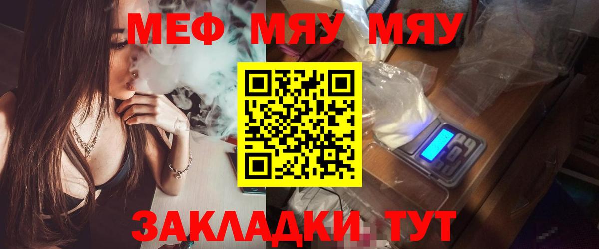 МЕФ 4 MMC  Меф 4 MMC  где купить   Вход с VPN  Всеволожск 
