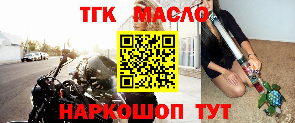Дистиллят ТГК THC oil  ТГК вейп с тгк  Вход с VPN  Всеволожск 